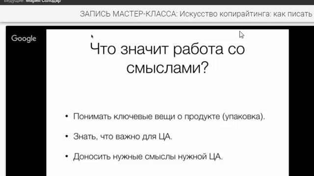 копирайтинг смотреть онлайн