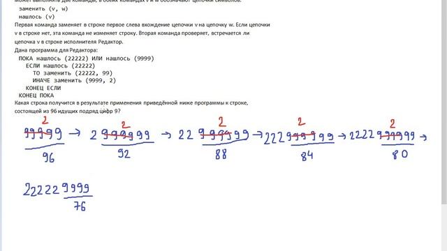 Задание 12-308 из сборника К.Ю. Полякова смотреть онлайн