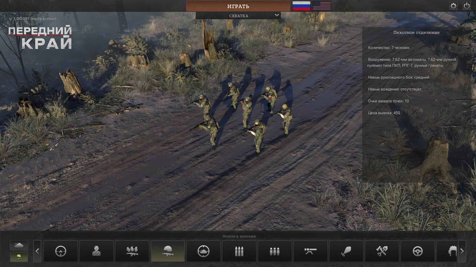 Играем в "Передний край" - №21 смотреть онлайн