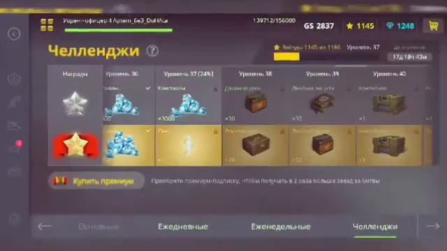 Мой путь прохождения челенджа №1 С самого начала!! смотреть онлайн