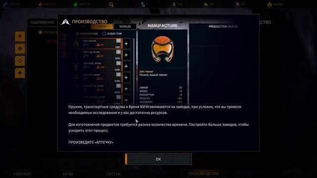 PHOENIX POINT  #1 Начало  игра  Новый Х-COM