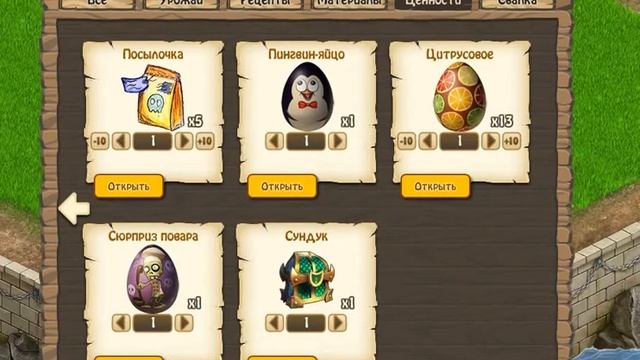 Сундук от дракоши, что внутри обновление от 13 апреля 2017 зомби ферма смотреть онлайн