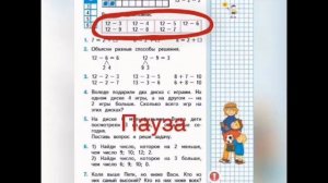 Вычитание вида 12-