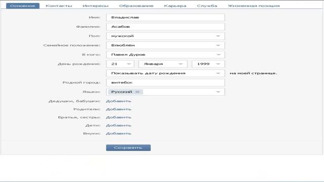 Баги вконтакте(Часть 1 от ВладТВ) смотреть онлайн