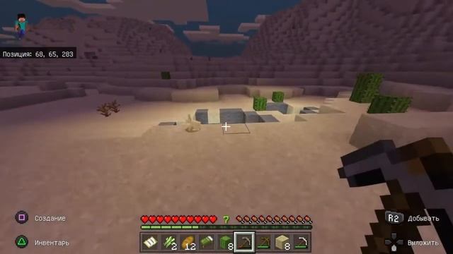 Выживание на мирной сложности в майнкрафт minecraft часть 2 смотреть онлайн
