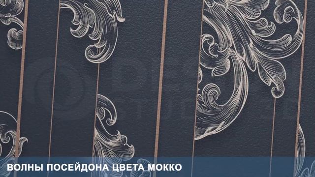 3D Фотообои «Волны Посейдона цвета мокко» смотреть онлайн