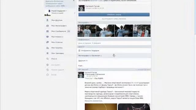 "Free Day" - Day Eighth (Белгород | ВКонтакте) смотреть онлайн