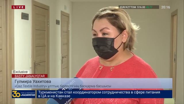 ЖЕҢІЛ ӨНЕРКӘСІП САЛАСЫНДАҒЫ КӘСІПОРЫННЫҢ 80% ЖҰМЫСШЫ САНЫН ҚЫСҚАРТУҒА МӘЖБҮР смотреть онлайн