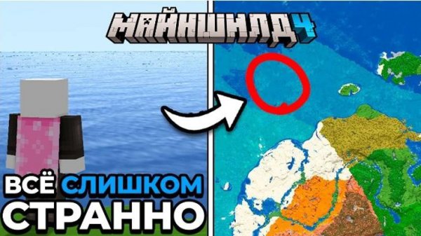 [Alfedov] С ЭТИМ СЕРВЕРОМ ЧТО-ТО НЕ ТАК... | МайнШилд 4 | Майнкрафт выживание 1.21