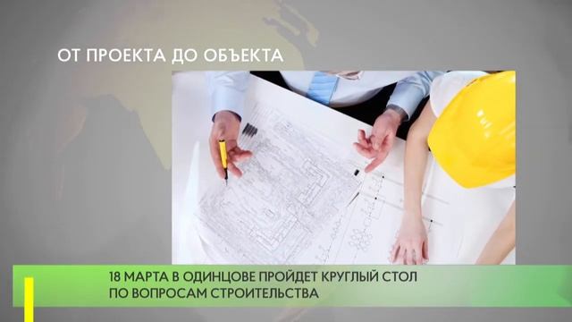 От проекта до объекта смотреть онлайн
