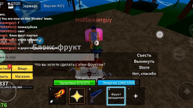 выпал фрукт вращения смотреть онлайн