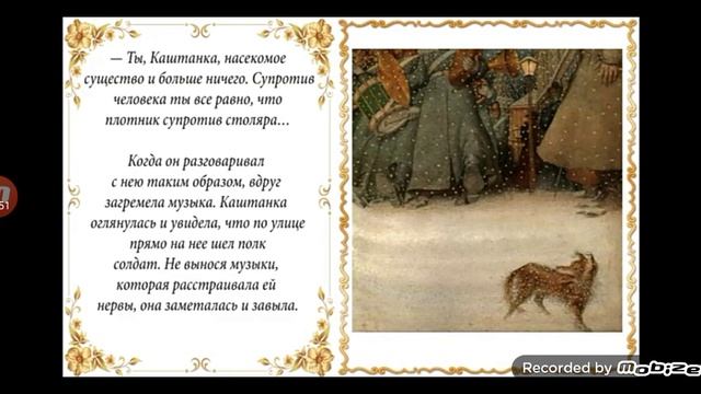 каштанка 1-вая глава посмотрите в описание смотреть онлайн