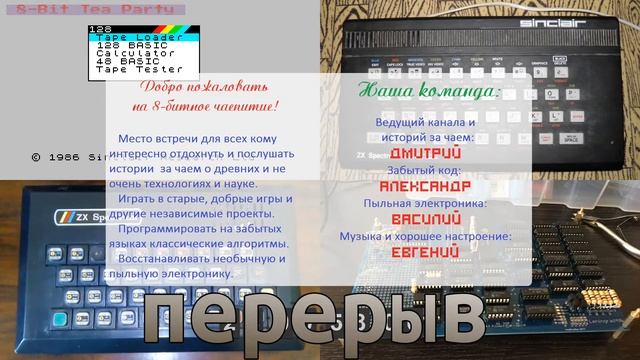 Восьмибитному чаепитию быть - 2019/12/07 (обсуждаем будущее Lonely Lamps, играем в игры с YRGB 2019 смотреть онлайн