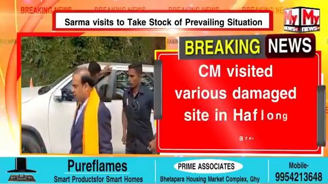 Assam: CM Sarma Visits Dima Hasao to Take Stock of Prevailing Situation смотреть онлайн