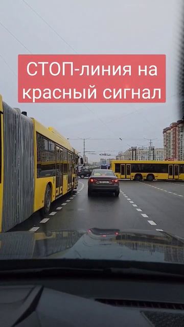 Въезд на перекресток на красный сигнал светофора за стоп-линию смотреть онлайн