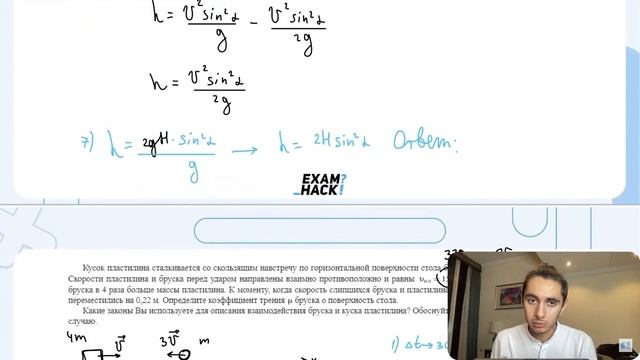 Кусок пластилина сталкивается со скользящим навстречу по горизонтальной поверхности стола - №31198 смотреть онлайн