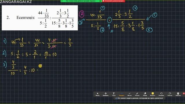 5-СЫНЫП МАТЕМАТИКА БЖБ 2-ТОҚСАН. смотреть онлайн