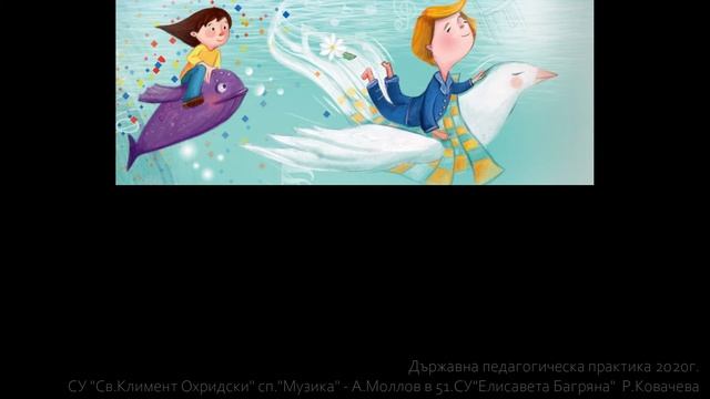 Празничен концерт МУЗИКА 3.клас / Издателство РИВА стр.50 смотреть онлайн