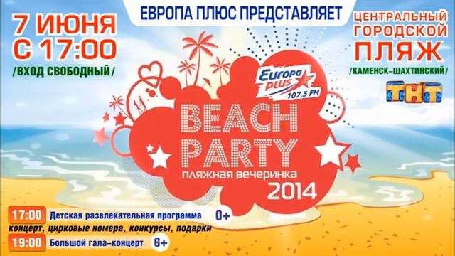видео пляж смотреть онлайн