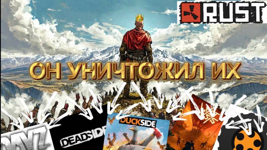 ПОЧЕМУ УБИЙЦЫ RUST НЕ СМОГЛИ УБИТЬ RUST ? #rust #survivalgame