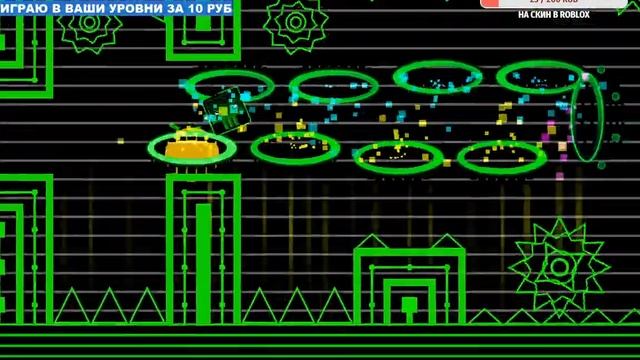 geometry dash: проходим уровни и уровни зрителей. смотреть онлайн