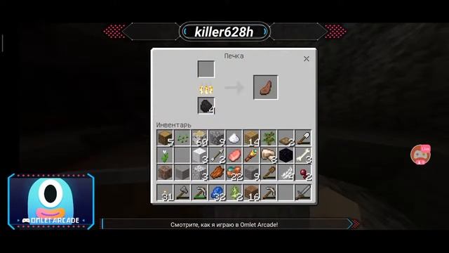 Смотрите мой стрим по "Minecraft" в "Omlet Arcade"! смотреть онлайн
