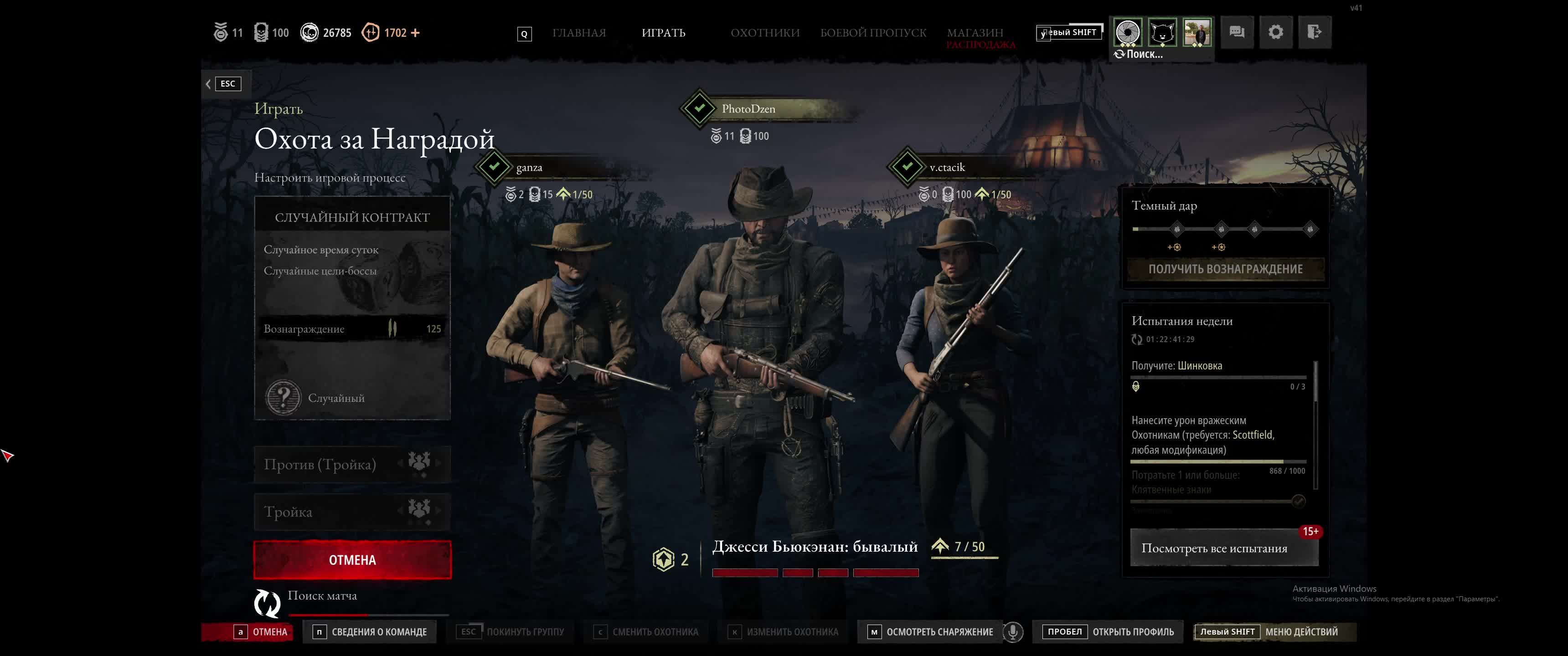 Hunt Shadowdown 1896 смотреть онлайн