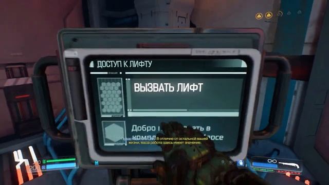 DOOM На кошмаре - Часть 12 - Тех. Отдел "Веги" смотреть онлайн