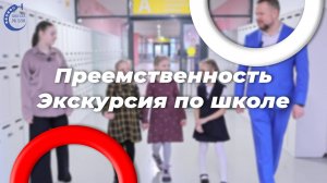 Экскурсия по образовательной площадке "Бунинские луга"
