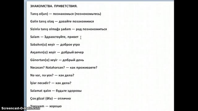 Azerbaycan dili-6 смотреть онлайн