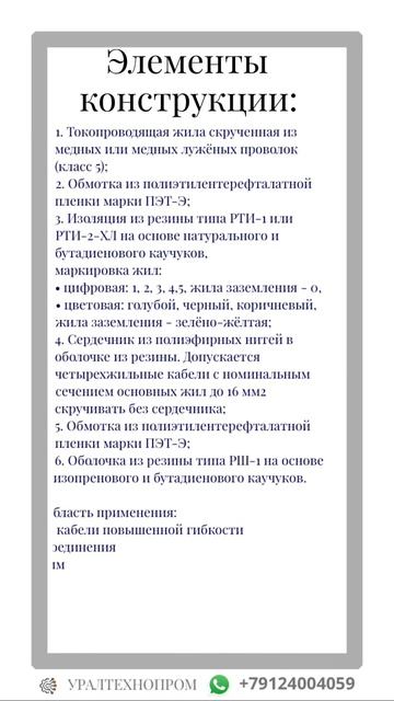 КАБЕЛЬ СИЛОВОЙ В РЕЗИНЕ 0,38-0,66 кВ КПГС смотреть онлайн