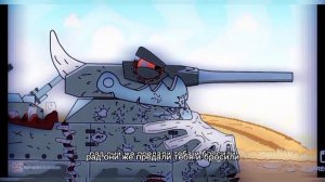 Клип про КВ 6 ( for Homeanimations )