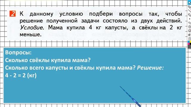 Страница 38 Задание №2 - ГДЗ по математике 1 класс (Дорофеев Г.В.) Часть 2 смотреть онлайн