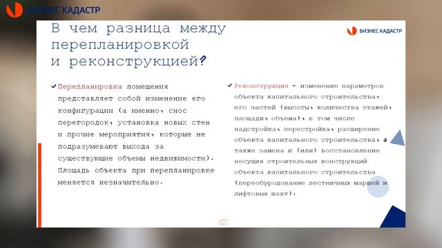 КАК ПРОВЕРИТЬ КОММЕРЧЕСКУЮ НЕДВИЖИМОСТЬ ПЕРЕД ПОКУПКОЙ и не совершить ошибку // Наталья Агафонова