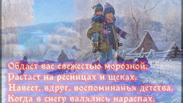 Зима смотреть онлайн