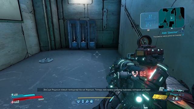 Прохождение Borderlands 3 - Кофе "Династия" смотреть онлайн