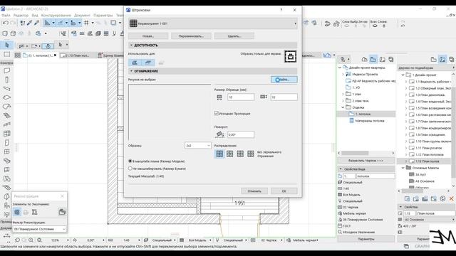 14. План материалов пола. Поэтапное создание шаблона в Архикад (Archicad). смотреть онлайн
