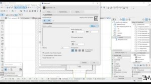 14. План материалов пола. Поэтапное создание шаблона в Архикад (Archicad).