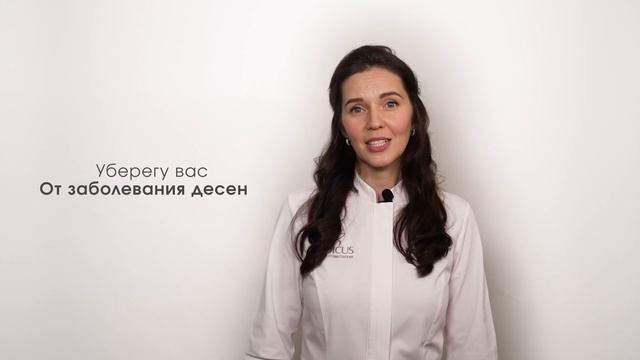 Знакомство с доктором стоматологом-пародонтологом Якимовой Анной Васильевной смотреть онлайн