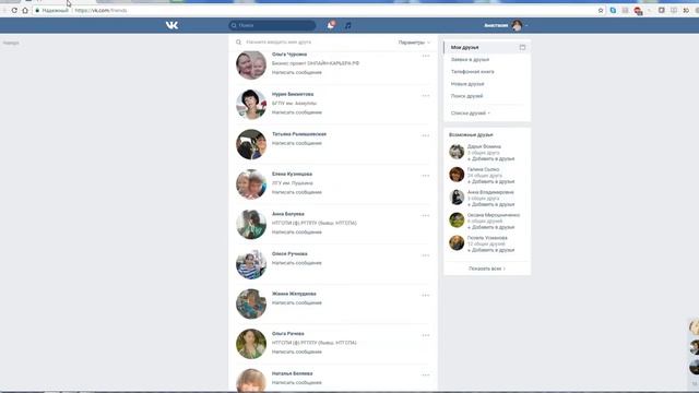 Рекрутинг по теплому в ВК| Анастасия Смирнова смотреть онлайн