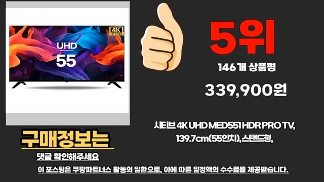2024년 요즘 잘나가는 60인치tv 추천순위 TOP10 смотреть онлайн