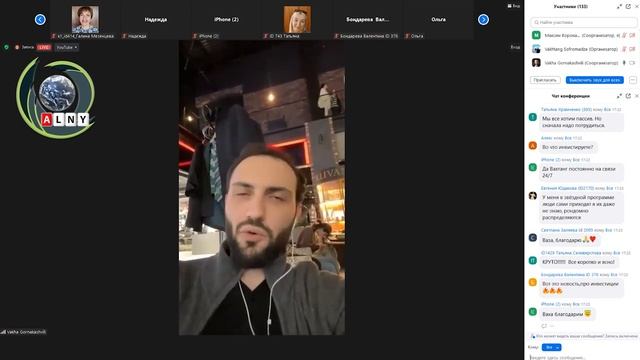 Zoom 04.12. 2023. Спикер VakhA Gornakashvili смотреть онлайн