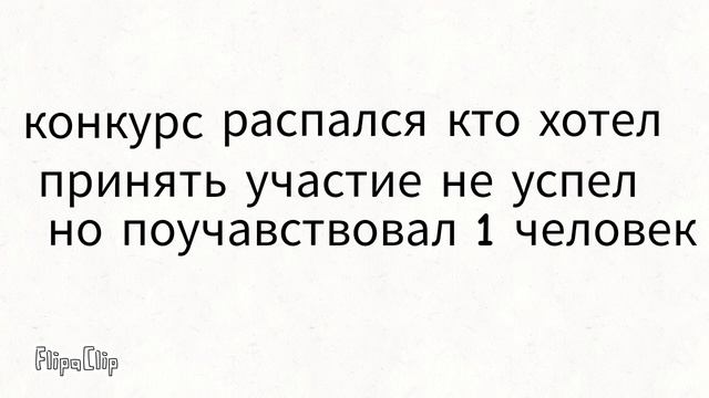 эхххх я думал будет хотябы 3 человека эхххх 🥺🥺🥺🥺 смотреть онлайн