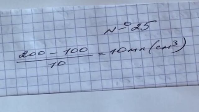 Задача 25 Перышкин 7 класс смотреть онлайн