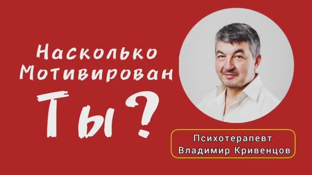 ⚡Насколько мотивирован ты❓ ⚡