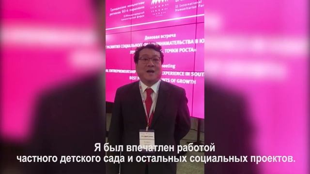 Югра и Южная Корея обменялись опытом социального предпринимательства смотреть онлайн