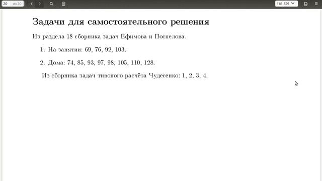 Занятие 2 - задачи для самостоятельного решения смотреть онлайн