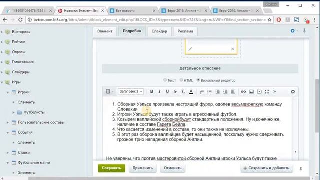 Прематч - детальное описание новости смотреть онлайн