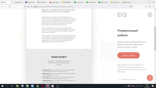 Анонс сайт педагога смотреть онлайн