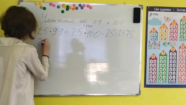 Математика 4 класс. 149 смотреть онлайн
